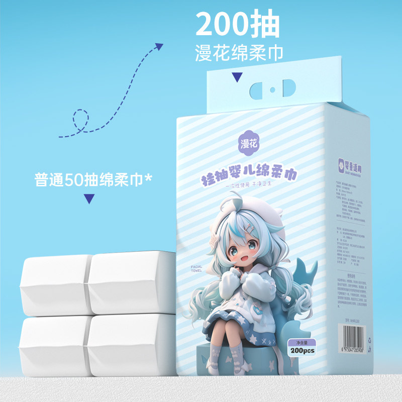 漫花洗脸巾婴儿绵柔巾干湿两用家用实惠装学生洗脸巾悬挂式洁面巾