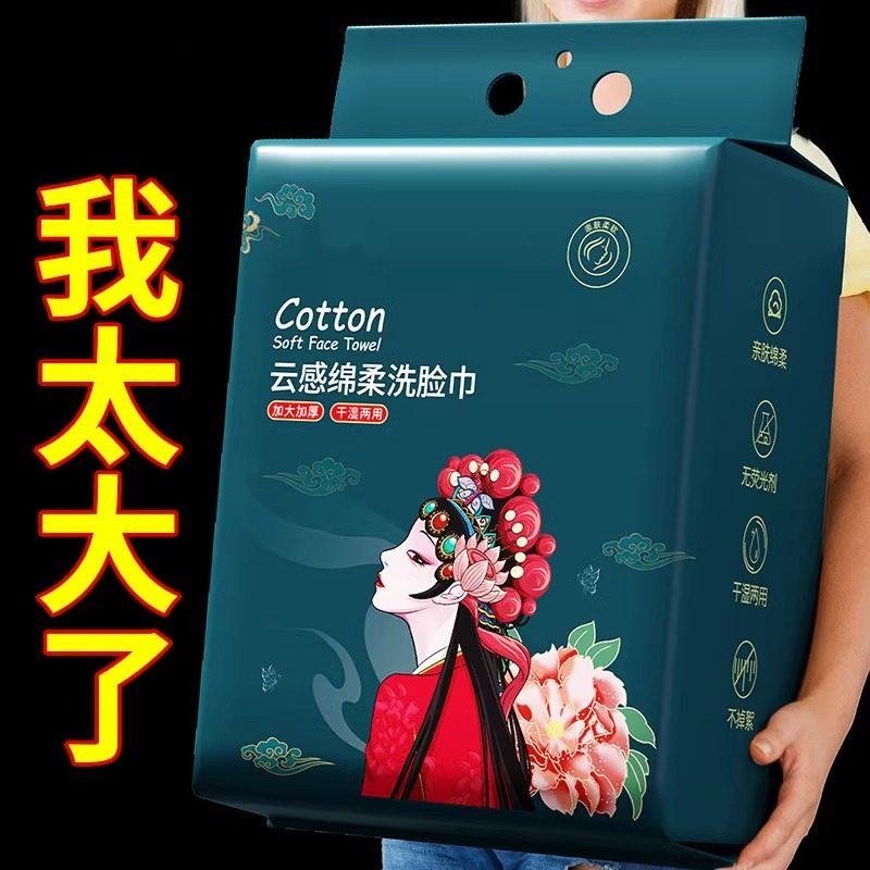 国潮纯棉一次性洗脸巾棉柔巾美容抽取式洁面巾擦脸面巾珍珠纹化妆