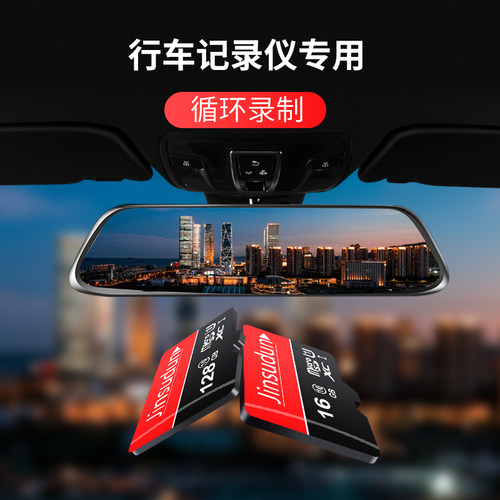 行车记录仪内存专用卡128G汽车摄像头64G存储sd卡32G监控通用tf卡 - 图1