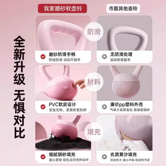 Soft kettlebell women's fitness equipment home 6 kg professional weight loss shaping butt training Hu Ling swing lifting kettle dumbbell