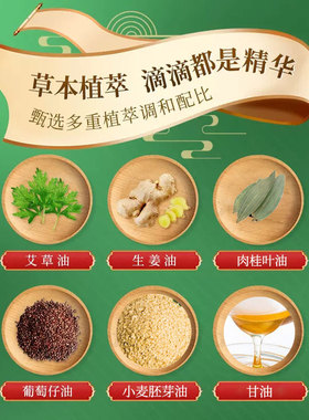 身体艾草精油按摩全身通经络开背专用发热刮痧免洗生姜推拿背部