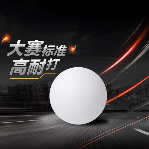 15元60个乒乓球三星级比赛训练用球40白色黄色ppq耐打优品回弹 - 图2