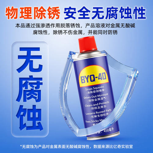 强力除锈润滑剂除锈剂防锈汽车螺丝栓松动剂不锈钢铁强力防锈 - 图2