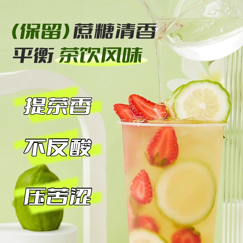 冰糖糖浆2.5kg 竹蔗冰糖鸭屎香手打柠檬茶果葡糖浆奶茶店专用原料 - 图0