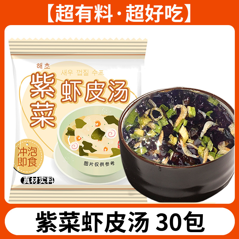 裙带菜速食紫菜汤冲泡即食小包装低脂海群带菜食品虾皮汤轻食蔬菜-图1