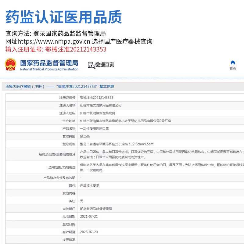 200只医用口罩一次性医疗三层防护单独立包装正品正规成人秋冬季 - 图1