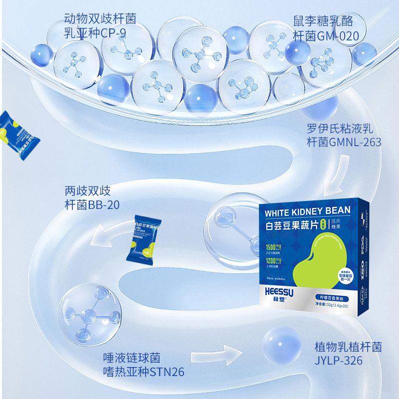 HEESSU白芸豆果蔬片1.6g*20粒/盒升级版柠檬百香果味营养传统糖果,淘宝优惠券,粉丝福利购,淘宝优惠卷