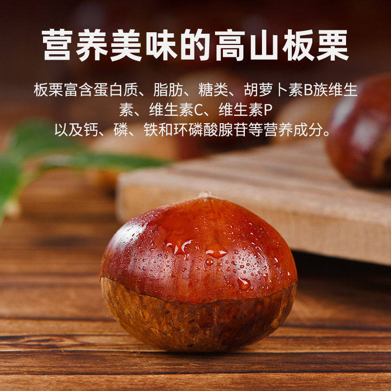 2025新鲜丹东板栗5斤鲜栗子大板栗带壳栗子生板栗新油板栗批发,淘宝优惠券,粉丝福利购,淘宝优惠卷