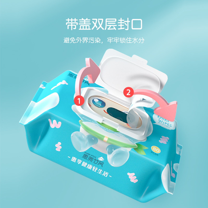 惠美竹风婴儿母婴湿巾80抽*1包宝宝新生儿手口专用湿巾纸家庭装