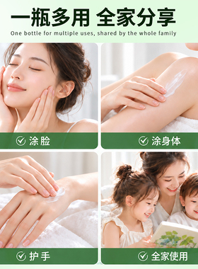 维B5身体乳保湿滋润女皮肤干燥
