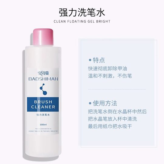 不伤甲1000ML卸甲水卸甲油胶美甲专用神器大瓶美甲店专用清洁洗笔
