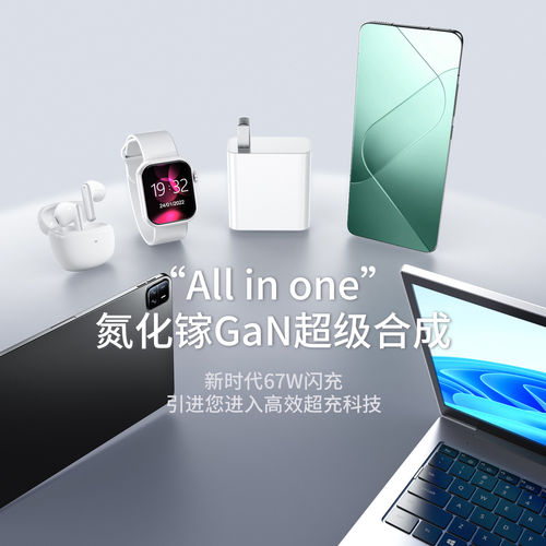 小米充电器67W超级闪充适用17/15/13/12SPro120W快充Note10pro红米K60原11插14头100W套装K50K90手机6a数据线 - 图3