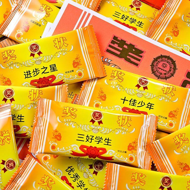 奖状棒棒糖礼物鼓励零食高颜值奖励学生糖果分享奶糖加油年货节,淘宝优惠券,粉丝福利购,淘宝优惠卷