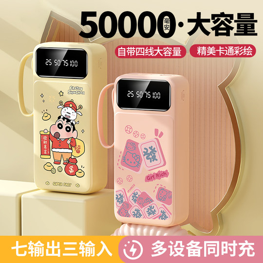 快充自带线充电宝20000毫安超大容量超薄小巧便携迷你可爱5万移动电源适用华为vivo小米oppo苹果专用正品带上