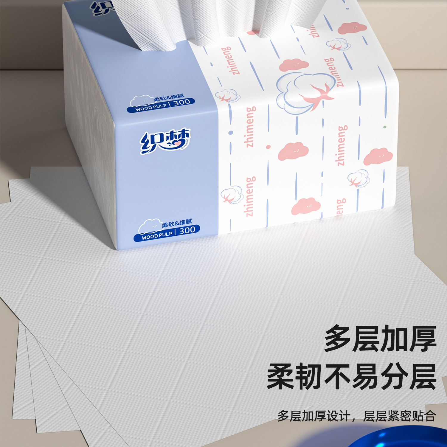 创宙 【4包】木浆抽纸面巾纸擦手纸