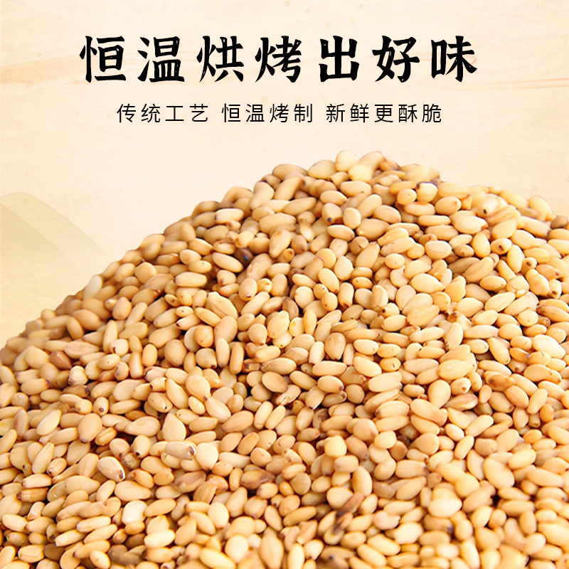 东北熟白芝麻250g农家杂粮新货批发白皮免洗炒熟即食烘焙烧烤撒料,淘宝优惠券,粉丝福利购,淘宝优惠卷