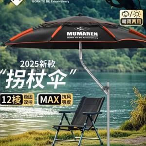 牧马人钓伞2025新款拐杖钓鱼伞可折叠便携户外垂钓伞防晒防雨抗风