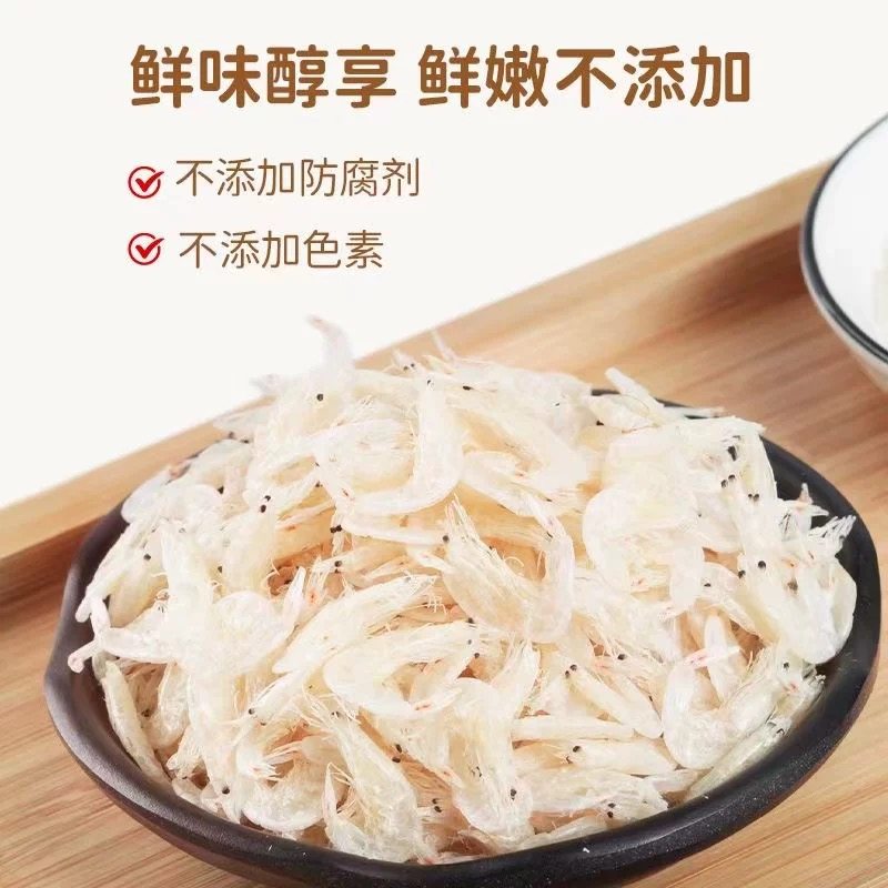 淡干虾皮无盐婴儿虾皮特级无盐补钙优质虾皮一级淡干海鲜虾仁,淘宝优惠券,粉丝福利购,淘宝优惠卷