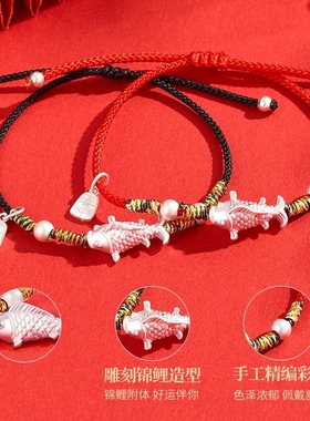 足银999锦鲤手链纯银编织红绳