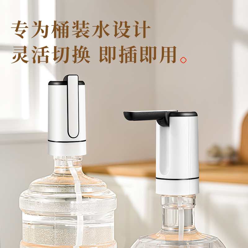 桶装水电动抽水器按压出水大桶取水饮水机压水器自动上水无线小型 - 图1