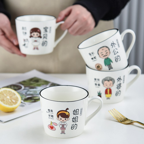 亲子杯陶瓷杯家用喝水杯一家三口四口茶杯早餐杯儿童马克杯一家人 - 图2