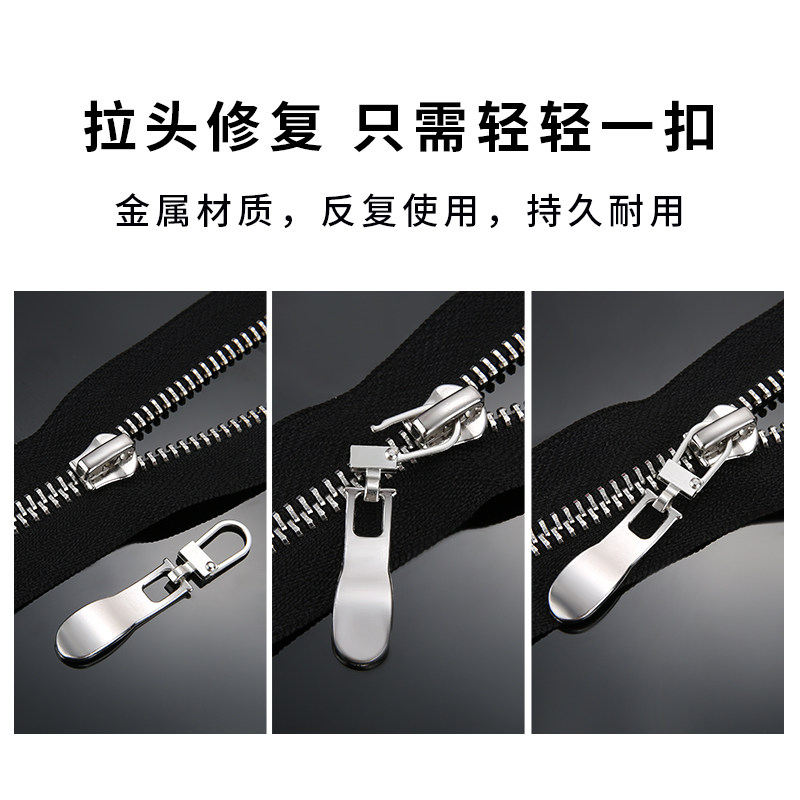 拉链头金属拉片万能可拆卸替换衣服书包拉头小孔吊坠通用羽绒服,淘宝优惠券,粉丝福利购,淘宝优惠卷