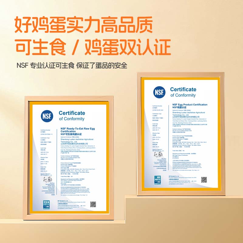 可生食鲜鸡蛋30枚儿童孕妇老人放心食用双国际认证NSF蛋无腥味