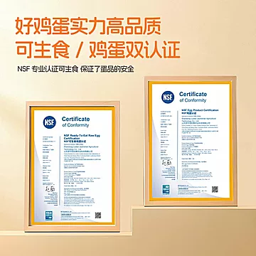 幸福遥.可生食鲜鸡蛋30枚礼盒装[24元优惠券]-寻折猪