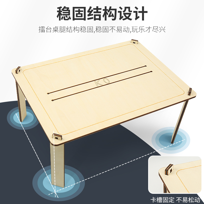 竹节人对战玩具六年级手工高级版桌子孙悟空双人材料包小学生豪华
