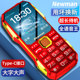 Official flagship store Newman's new three-proof elderly mobile phone smart device full voice king straight board button elderly machine 4G full network connection ultra-long standby elderly machine large screen large words loud voice