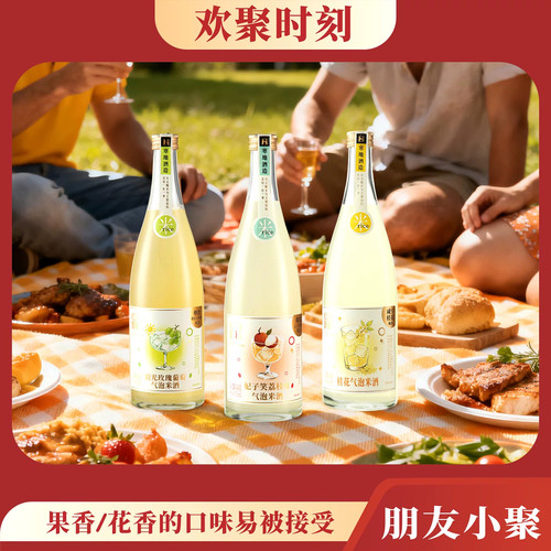 [27年1月到期]红动果酒原味米酒桂花冻梨鲜榨雪梨冬酿糯米酒荔枝 - 图0