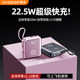 Новый национальный стандарт 3C, сертифицированный Coolpad, встроенный двухпроводной блок питания Type-C, новый аккумулятор емкостью 20 000 мАч, совместимый со сверхбыстрой зарядкой 22,5 Вт, сверхтонкий, компактный и портативный блок питания мощностью 10 000 единиц мощности.
