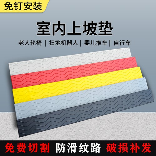 门槛斜坡垫室内扫地机器人爬坡台阶垫家用塑料门口板踏板防滑上坡 - 图1