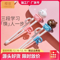 Children chopsticks training chopsticks 3 years old for a baby special study practice chopsticks 2 tiger stomp 4 toddler 5 cutlery 6 auxiliary