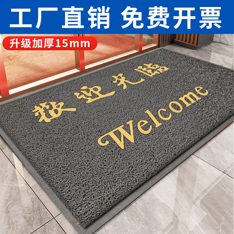 欢迎光临商用门垫进门脚垫酒店饭店门口防滑丝圈塑料地垫入户地毯,淘宝优惠券,粉丝福利购,淘宝优惠卷