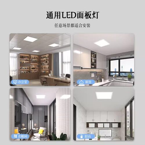 集成吊顶led灯厨房卫生间灯300X600吸顶灯铝扣板平板灯客厅浴室 - 图2