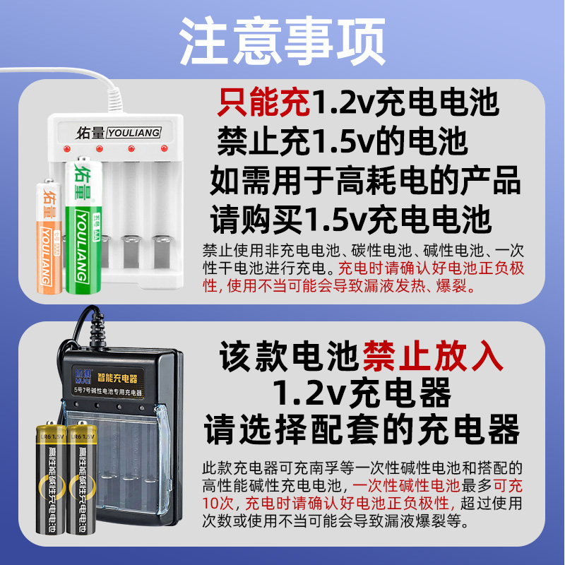 佑量5号充电电池7ktv1.2v五七大容量aaa可充电器套装碱性7号电动-图2