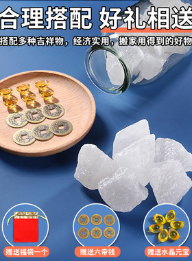 天然喜马拉雅粗盐大颗粒净宅御守盐风水消磁乔迁新居客厅装饰摆件