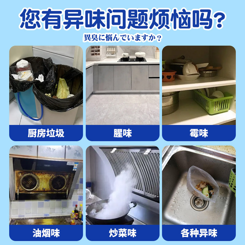 厨房除臭除异味橱柜消臭神器下水道去油烟味喷雾空气清新留香臭味,淘宝优惠券,粉丝福利购,淘宝优惠卷