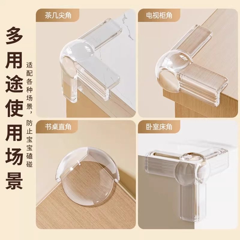 防撞护角软硅胶保护套直角防磕碰神器柜子角包桌子桌角透明防撞贴,淘宝优惠券,粉丝福利购,淘宝优惠卷