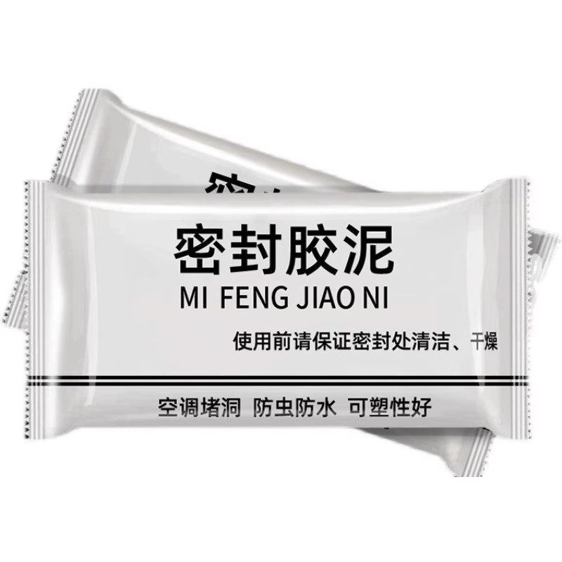 堵洞密封胶泥下水道防臭防虫神器空调孔口厨房防漏水防鼠墙孔家用,淘宝优惠券,粉丝福利购,淘宝优惠卷