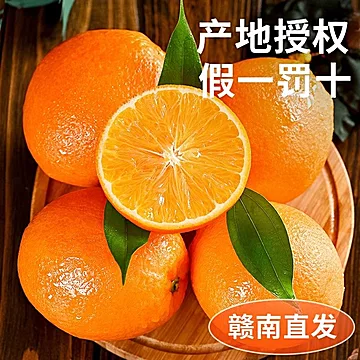 【礼金+金币9.8】赣南脐橙4.5斤80mm大果[8元优惠券]-寻折猪