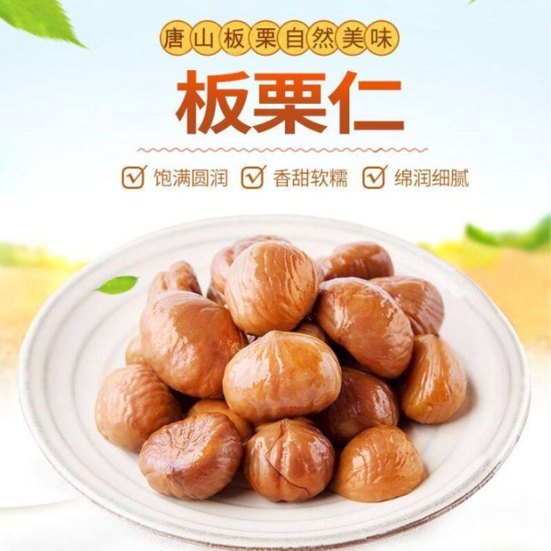 即食板栗23g*1袋