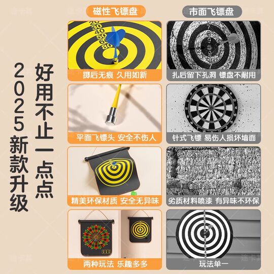 Magnetic dart board children's home indoor family toy set magnetic magnet magnetic strong magnetic soft flying dart board