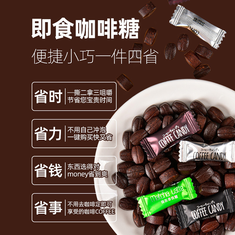 咖啡糖豆糖果干嚼休闲零食小包装coffeecandy非无糖0旗舰店脂混合