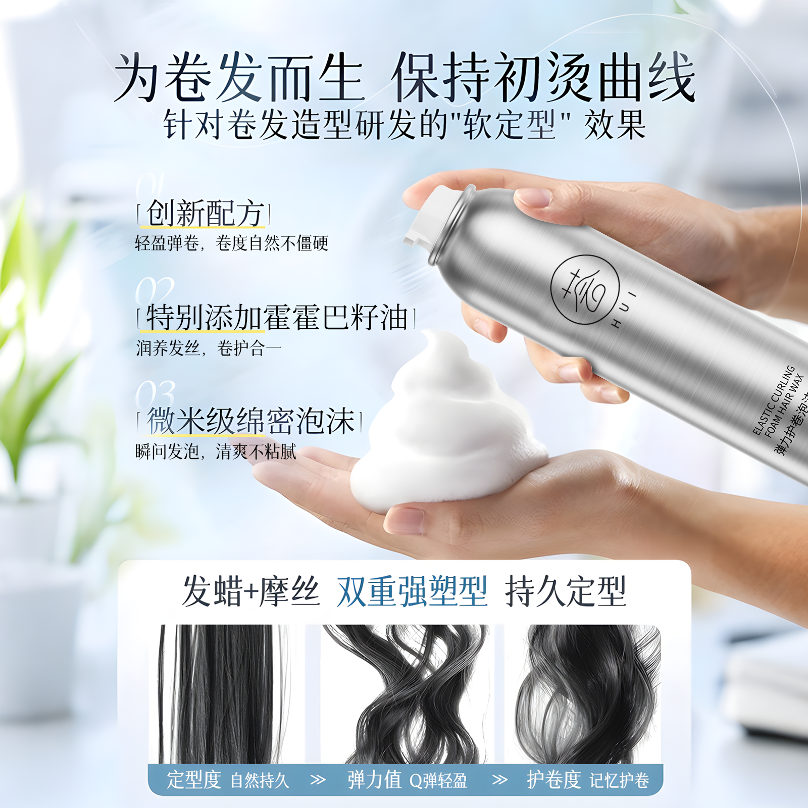 泡沫发蜡弹力素女卷发保湿蓬松发胶持久定型神器护卷泡泡摩丝男士,淘宝优惠券,粉丝福利购,淘宝优惠卷