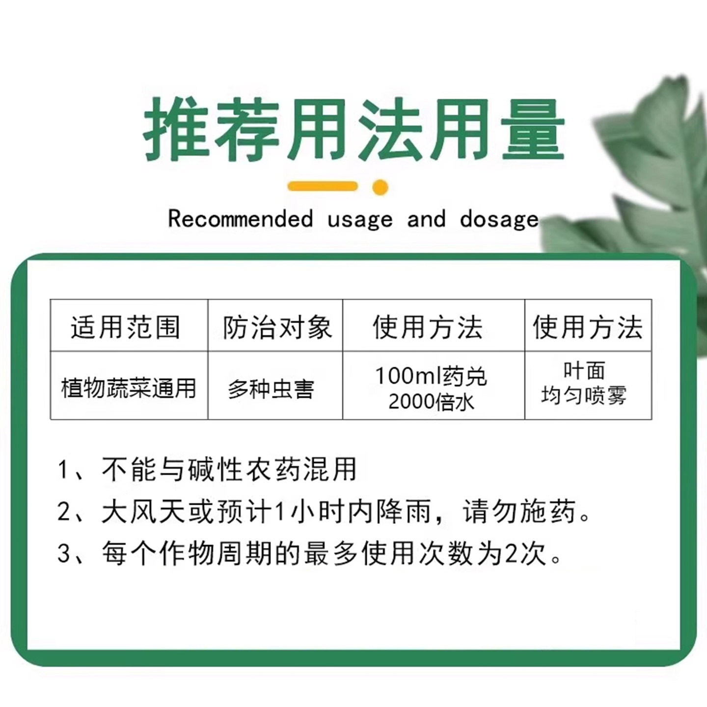 百虫清蔬菜专用杀虫无毒菜园强力除蚜虫菜青虫蚧壳虫专杀菜地正品,淘宝优惠券,粉丝福利购,淘宝优惠卷