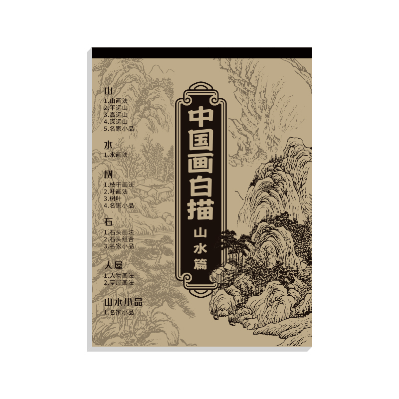 中国画白描画本入门线稿描摹本国画工笔画国风古风人物套装底稿描红临摹水墨动物画册基础毛笔绘画练习训练-图3