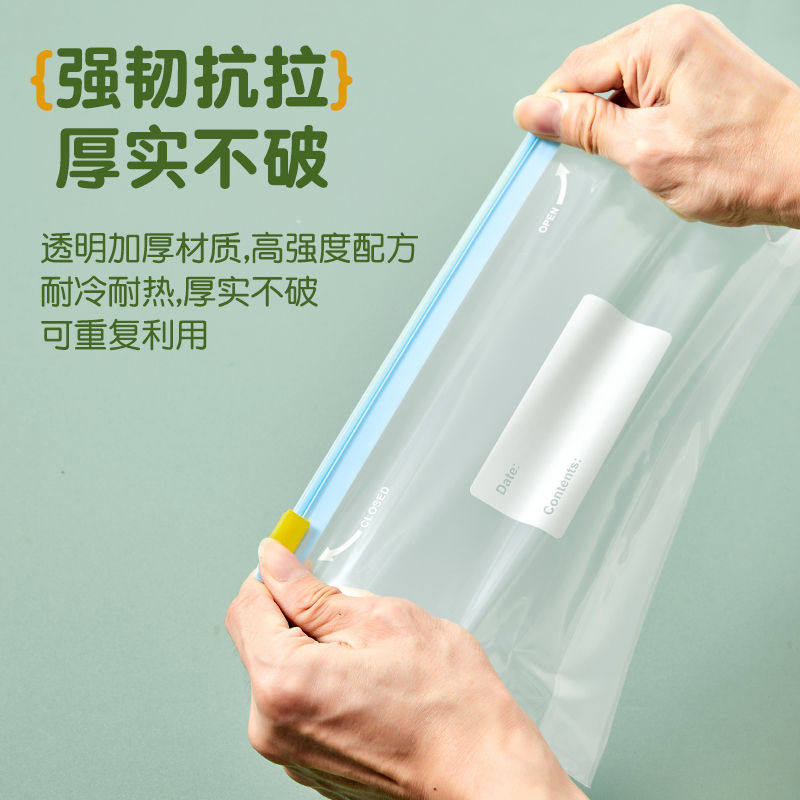 保鲜袋密封袋家用食品级冰箱冷冻专用拉链式塑料袋带封口收纳食物,淘宝优惠券,粉丝福利购,淘宝优惠卷