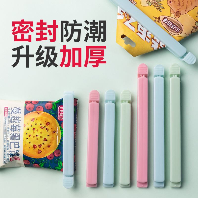 封口夹厨房零食小夹子食品密封夹家用食物保鲜袋奶粉茶叶封口神器 - 图1